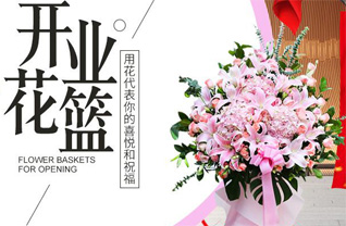 山东青岛平度市明村镇于家屋子村花篮配送